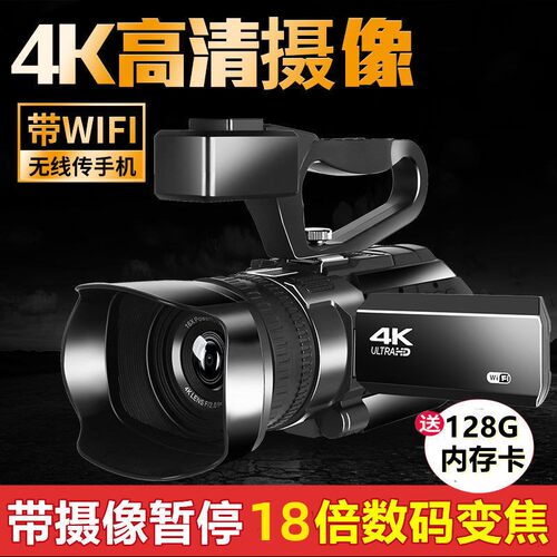 6400万像素高清数码摄像机带WiFi