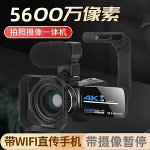 5600万像素数码摄像机带WiFi红外