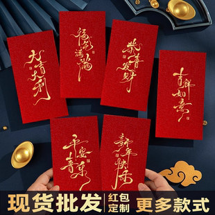 马年磨砂加厚金葱纸红包新年大吉大利福字可加印LOGO百千元利是封