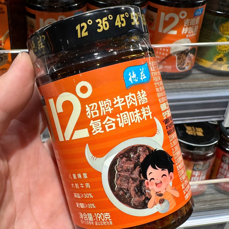 德庄招牌牛肉酱低辣微辣中辣高辣图片