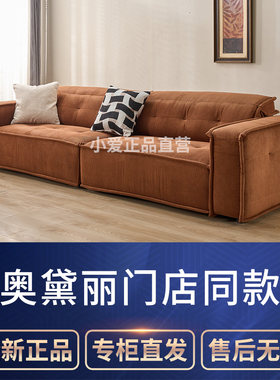 爱依瑞斯布艺沙发奥黛丽专柜正品
