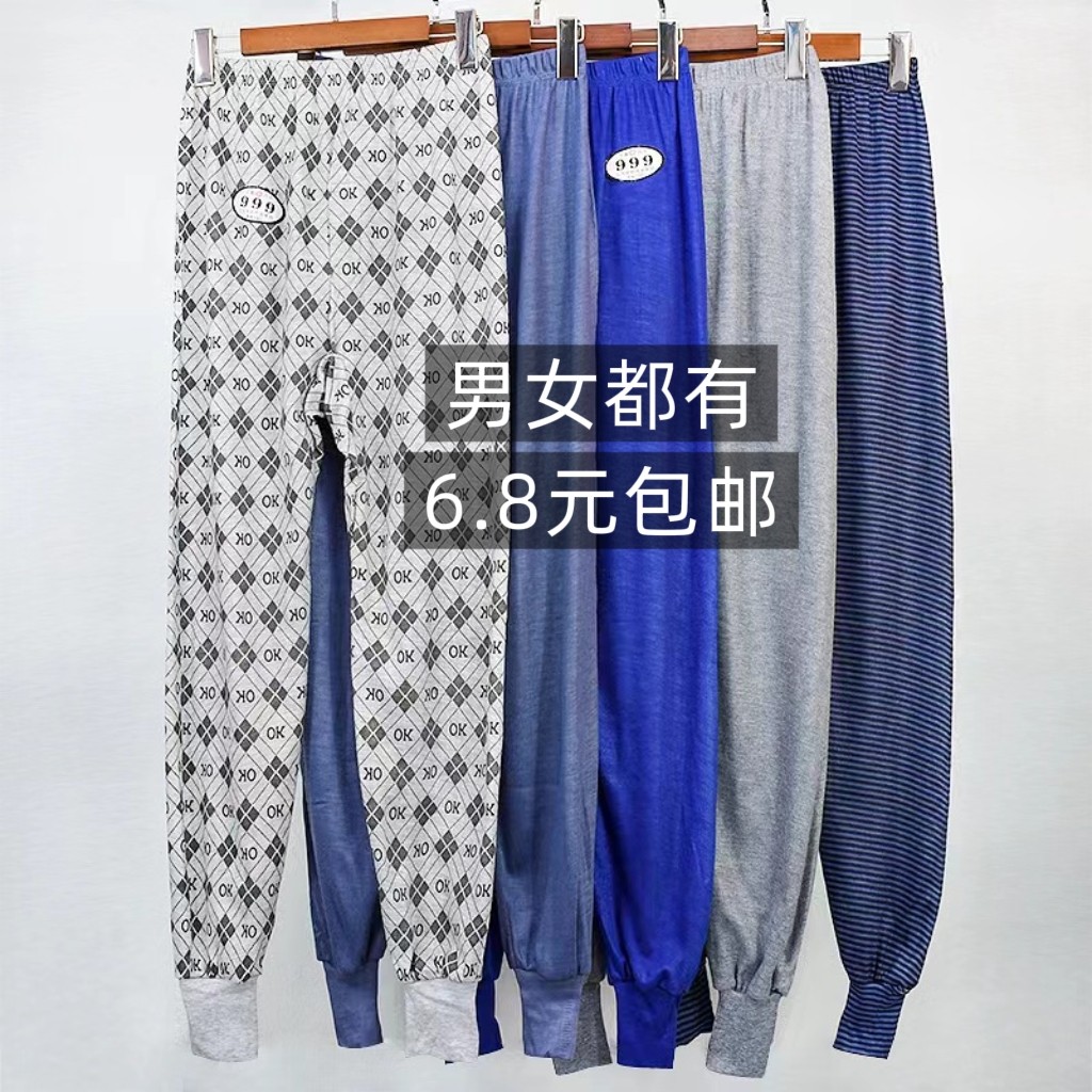 男士秋裤女士秋裤中老年老人秋裤便宜特价一次性秋裤线裤衬裤绒裤