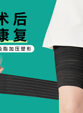 耐力克斯大腿弹力套骨盆固定带
