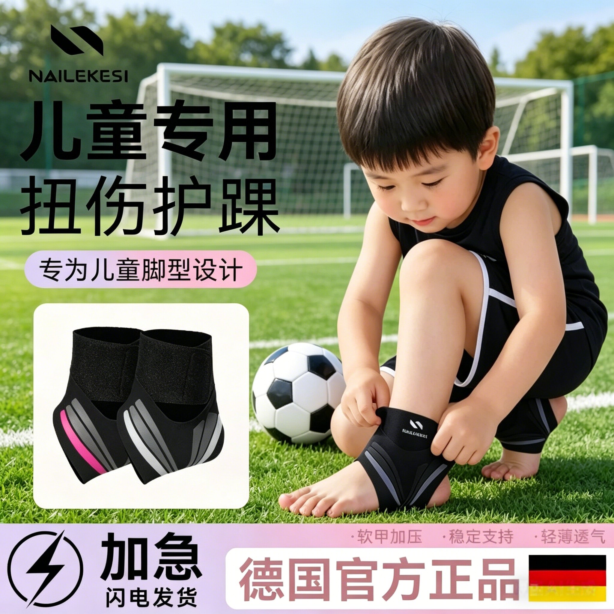 儿童护踝踢足球脚踝专用软护具足球扭伤支具防崴专业恢复小孩轻薄