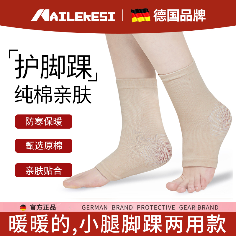 护踝羊绒高弹力柔软肤色黑色