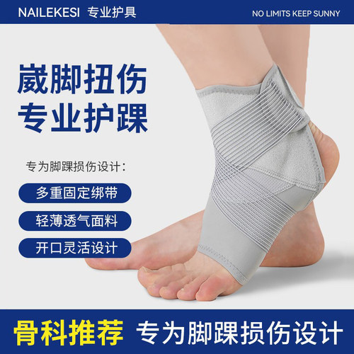 脚受伤专用走路脚歪脚绷带护脚踝