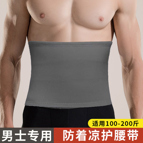 耐力克斯保暖护腰带男女通用