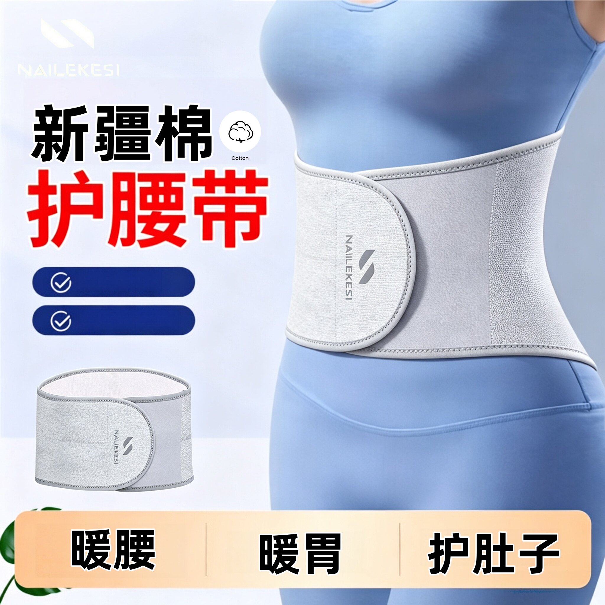 护腰带保暖纯棉无痕腹部睡眠轻薄隐形腰围防寒暖腰加长冬季无钢板