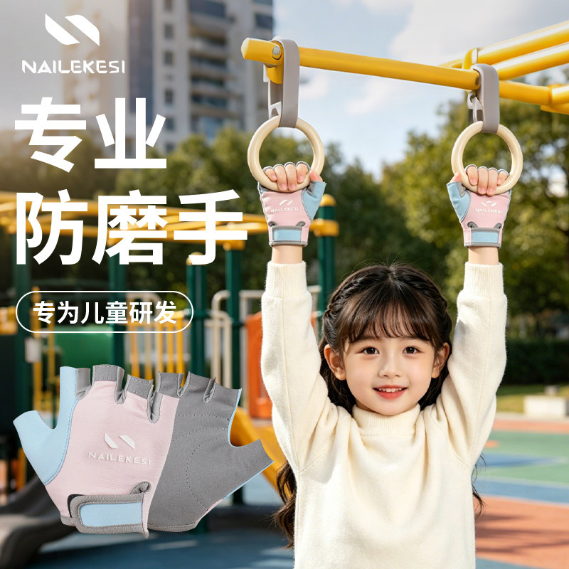 儿童拉单杠手套专用女童引体向上护掌吊环运动力量训练防滑攀爬女