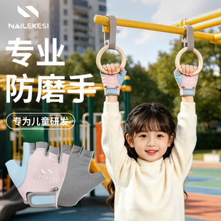 儿童拉单杠手套专用女童引体向上护掌吊环运动力量训练防滑攀爬女