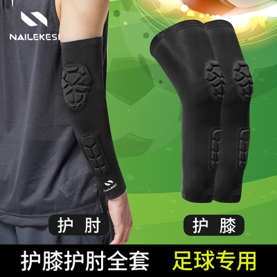 加长设计护腿护臂耐力克斯防摔