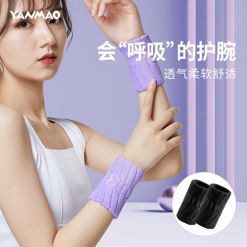 护腕运动纯棉手腕羽毛球擦汗紫色腕带腕套女柔软舒适网球透气高弹