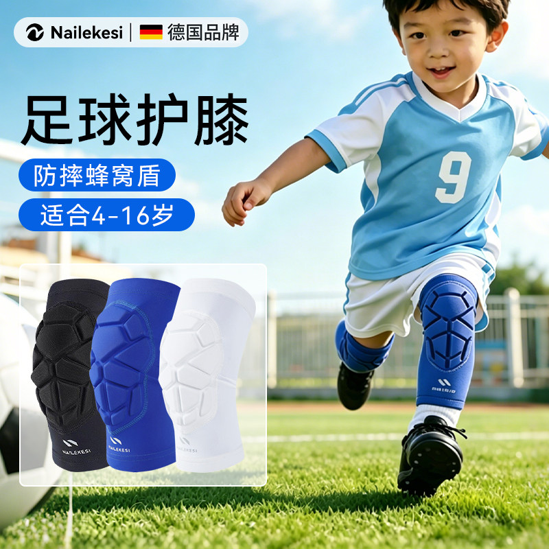 儿童护膝护肘防摔薄款3岁小孩幼儿园小宝宝夏天小童走路男童足球