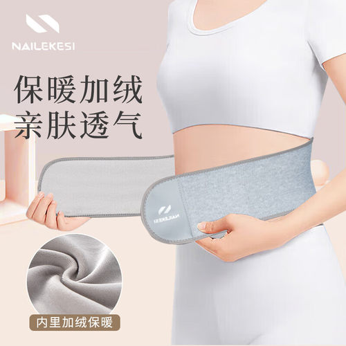 腰间盘膨出护腰睡觉专用轻薄透气