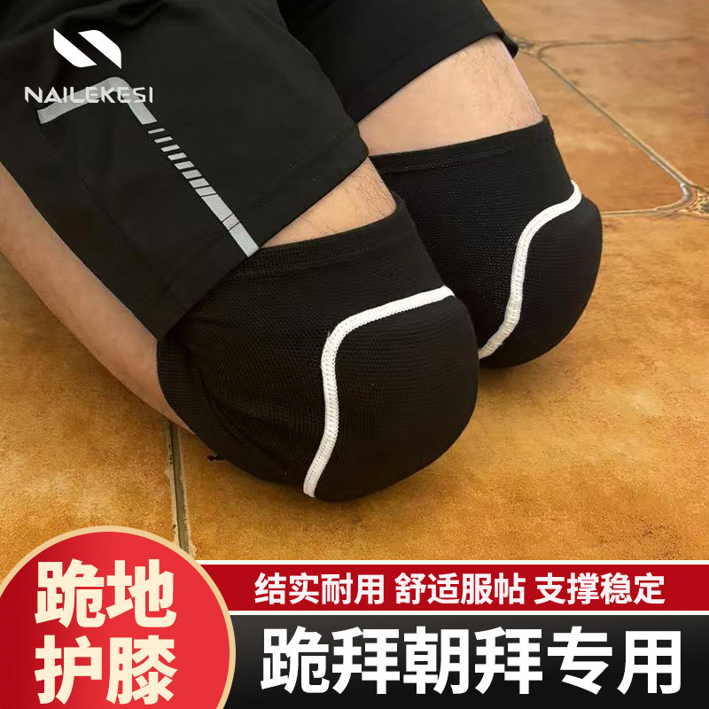 护膝成人加厚爬行专用运动男跪地大拜跪垫膝盖女跪拜拜佛工具朝拜