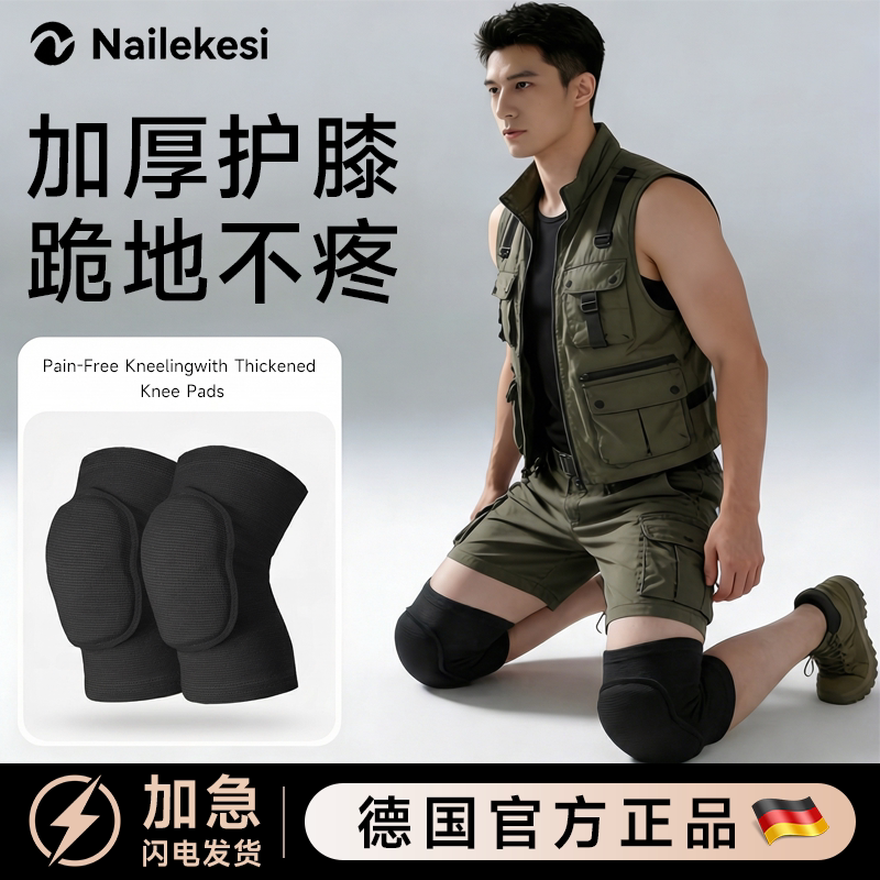 运动护膝跪地工作专用加厚护具装备耐磨劳保保护棒球跪拜滑板男款