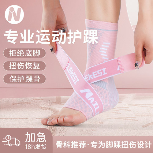 打脚绷带自粘脚踝专业运动护踝