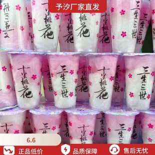 拉丝棉花糖手工杯装 怀旧童年8090糖果儿童幼儿园批发 零食老式