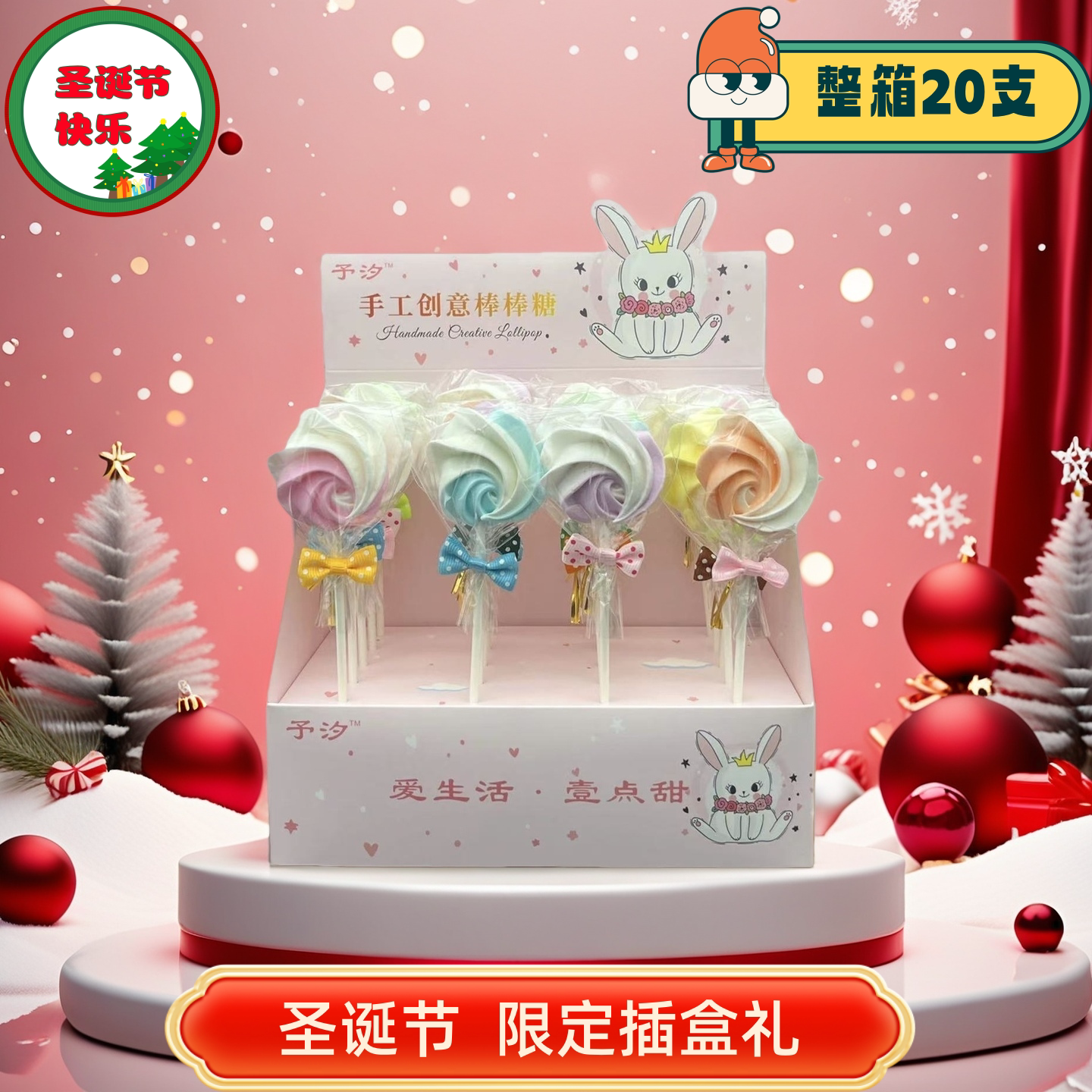 圣诞节蛋白糖棒棒糖新年马林糖蛋传统糖果