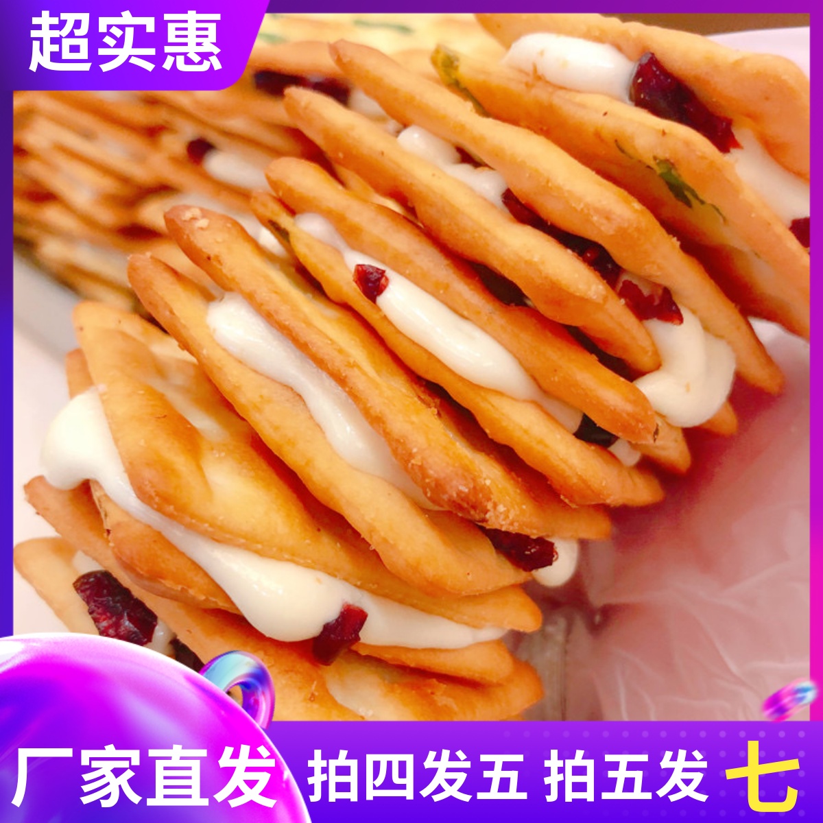 纯手工牛扎饼干台湾口味孕妇零食无添加牛轧糖饼干好吃的网红零食