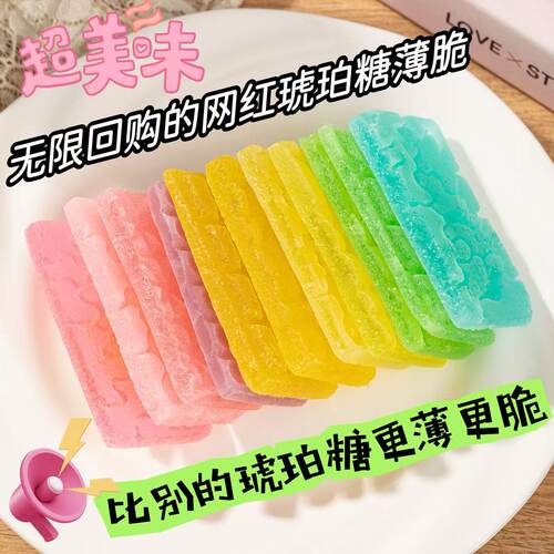 琥珀糖混合果味薄片湖北酥脆