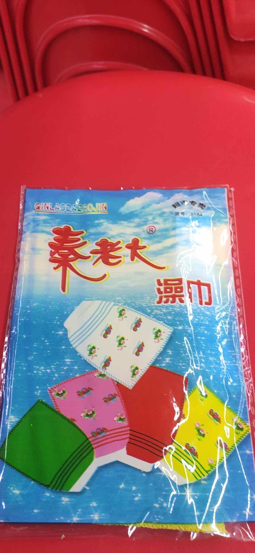 秦老大搓澡巾单层独立包装洗澡巾带束口搓澡巾