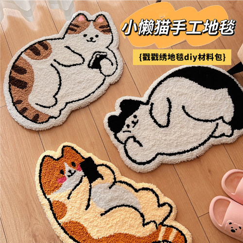 戳戳绣ins手工卡通猫咪小地垫