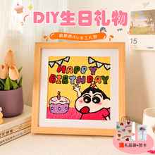 戳戳绣生日礼物diy材料包自制生日装饰画送闺蜜男友创意手工礼物
