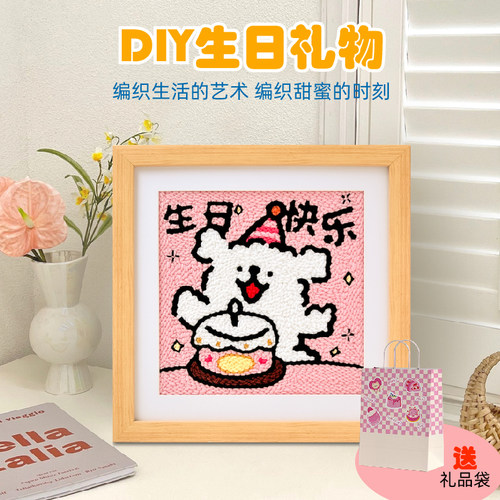 生日礼物diy刺绣材料包新手入门