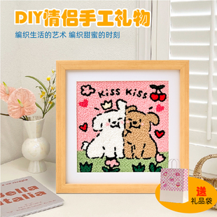 戳戳绣情侣diy礼物手工刺绣线条狗相框情人节纪念日送男生女生