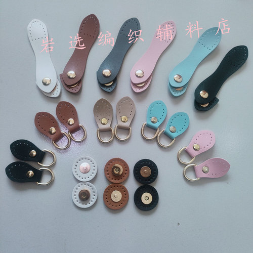 手缝皮革磁吸扣钩织毛线包包扣子
