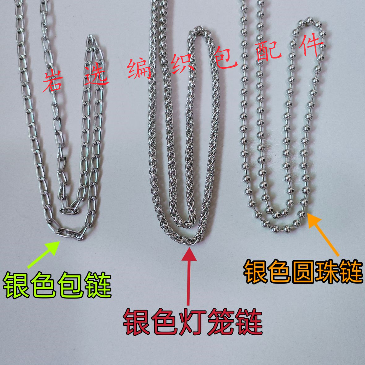 小红书同款银色包配件手工编织饺子包单肩斜挎包链条银色灯笼包链