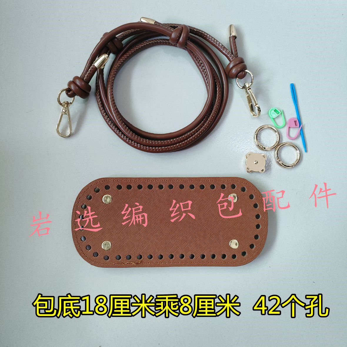 包底配件钩织单肩斜挎包材料底托图片