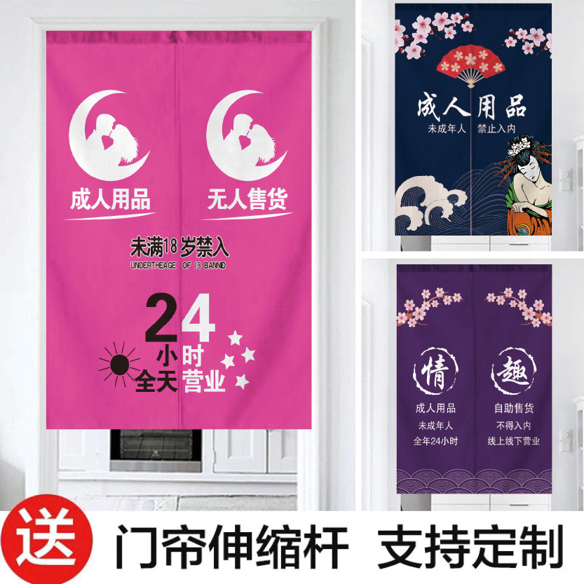 定制门帘遮挡装饰商铺棉麻免打孔图片
