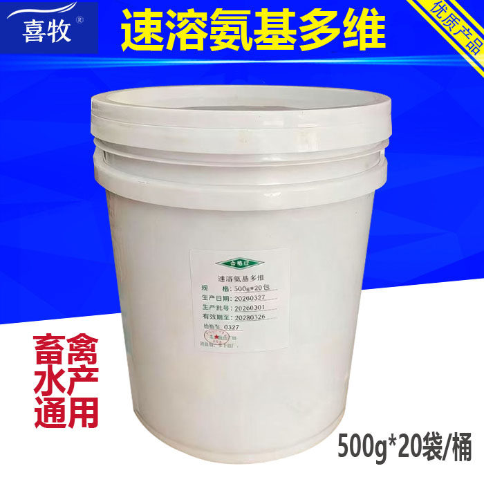 整桶20包速溶氨基多维畜禽水产猪牛羊鸡鸭补充维生素抗应激电解质