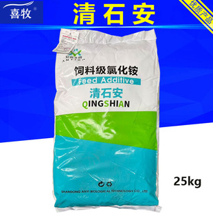 兽用饲料添加剂氯化铵猪牛羊祛痰平喘防结石99.5清石铵正品包邮