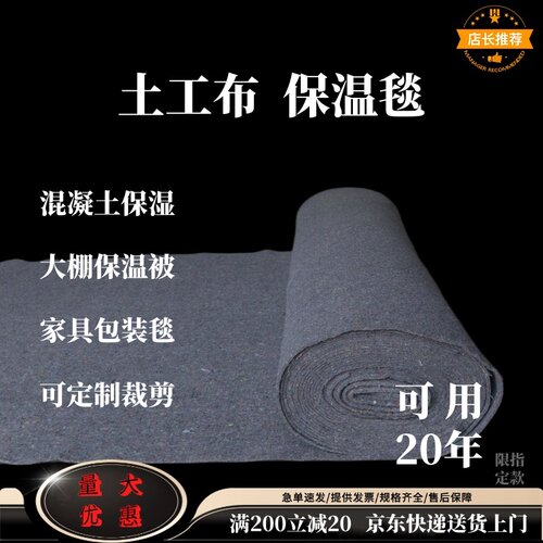 工程土工布养护水泥混凝土保湿毛毡布大棚保温棉被加厚家具包装毯