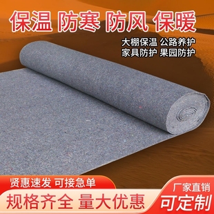 土工布工程养护水泥混凝土保湿毛毡布大棚保温棉被加厚家具包装毯
