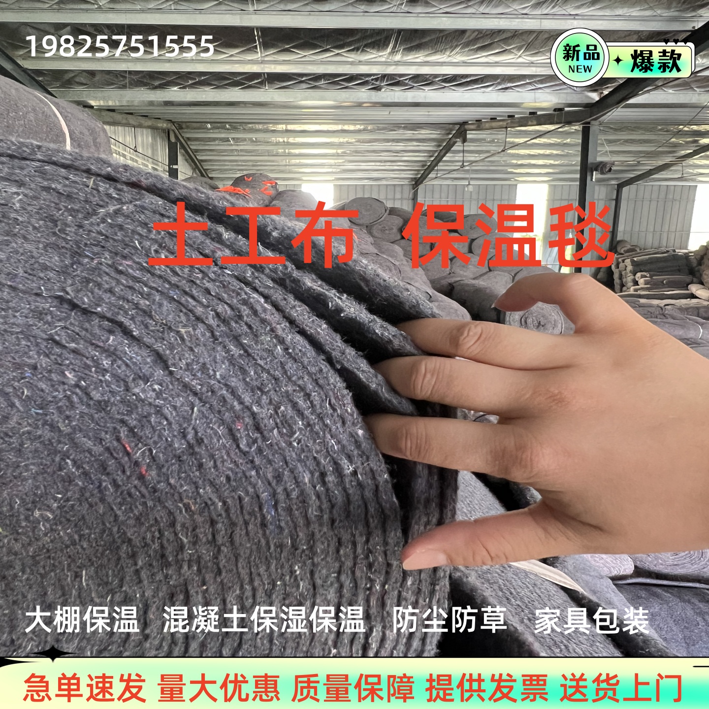 土工布毛毡布工程布加厚大棚保温棉被公路水泥路面养护毯家具包装