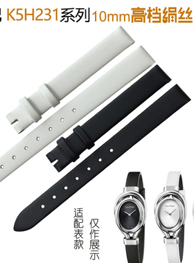 代用CK手表K5H231/236白色米色卡其色紫红色10mm绢丝带真皮表带女