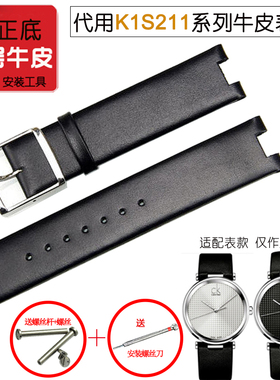 代用CK手表K1S21102男女真皮表带超薄头层牛皮表带K1S21120凹口