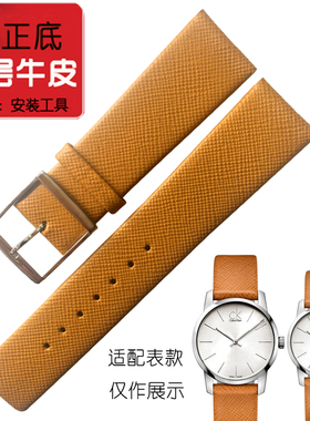 适配CK手表K2G211/K2G231/K2G2G1C男女桔黄色手表带针扣 真皮表带