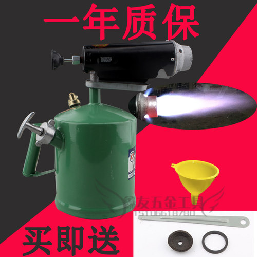 包邮便携式烧毛器手提汽油喷灯