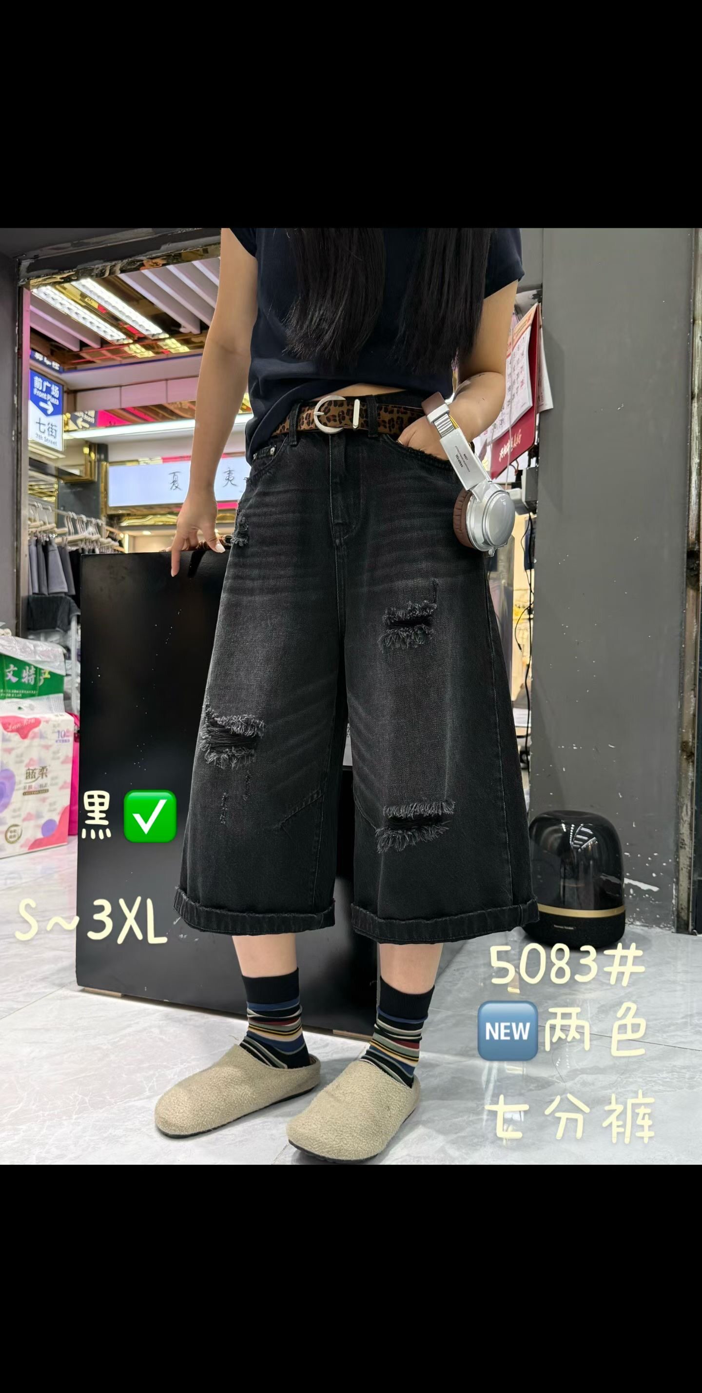 五丫正品5083新款宽松大版破洞牛仔裤女休闲百搭阔腿裤潮七分裤女