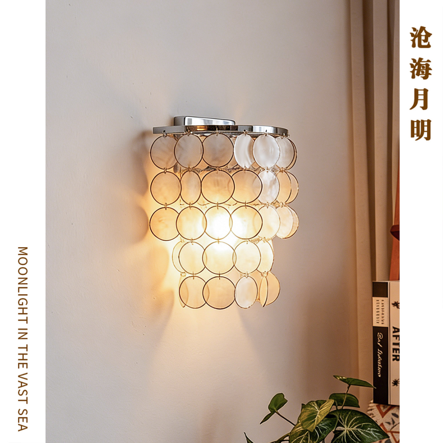 法式客厅天然贝壳灯设计师复古浪漫餐厅卧室走廊贝母风铃装饰壁灯