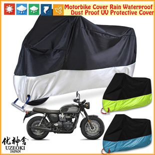适用Triumph Bonneville T120 Black摩托车衣罩防晒尘牛津布雨棚