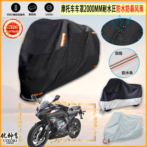适用宝雕BD350摩托车罩车衣防晒布防雨棚蓬隔热遮阳挡牛津布加厚