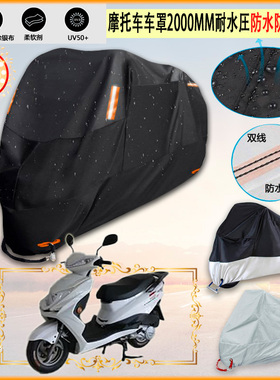 适用轻铃ql125t 2c摩托车罩车衣防晒布防雨棚蓬隔热遮阳挡牛津布