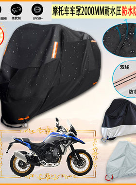 适用凯越 500X ZF500 2 经典版 2021摩托车车罩车衣防雨罩防晒