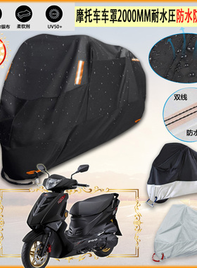 适用PGO TIGRA 150摩托车罩车衣防晒布防雨棚蓬隔热遮阳挡牛津布